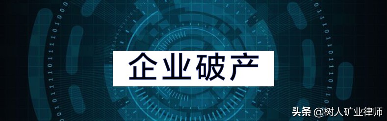 企业破产了,住房公积金是否属于职工债权呢?