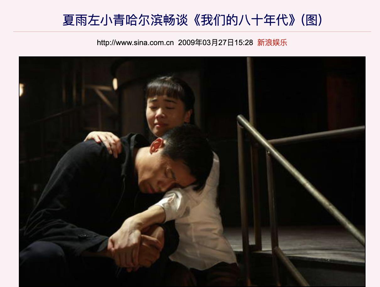 孙红雷与左小青恋爱过吗,陈道明左小青孙红雷