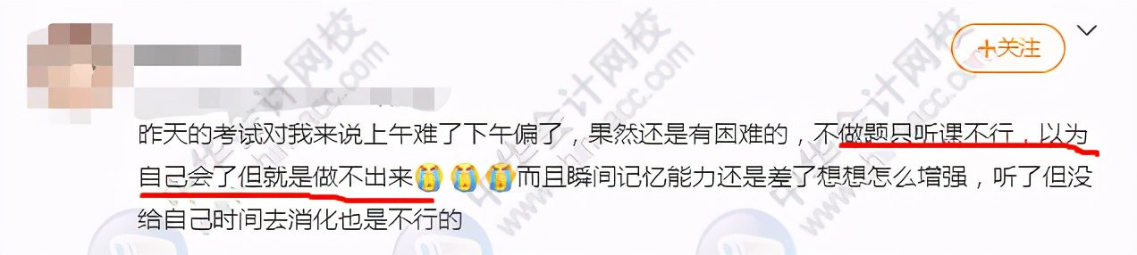 中级会计师考试坑吗,中级会计通过率低是什么原因