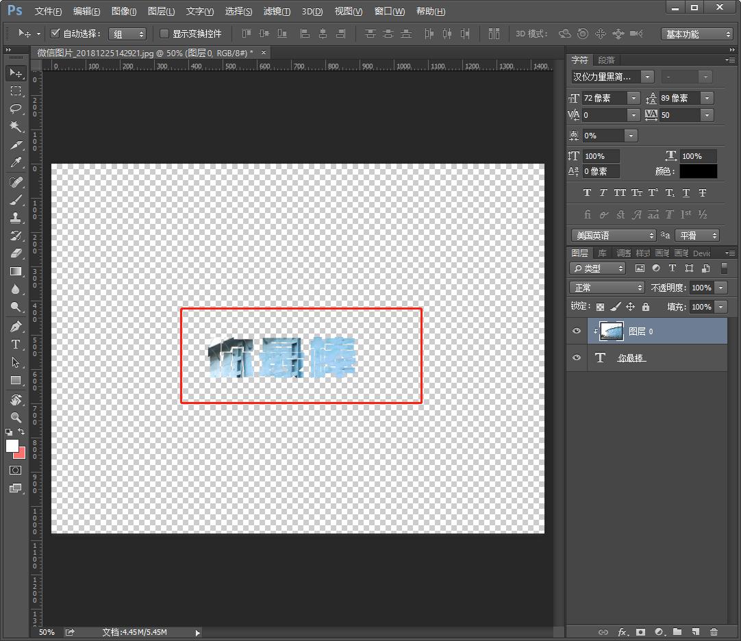 如何用手机ps图片中的文字,ps如何把图片放入文字里面
