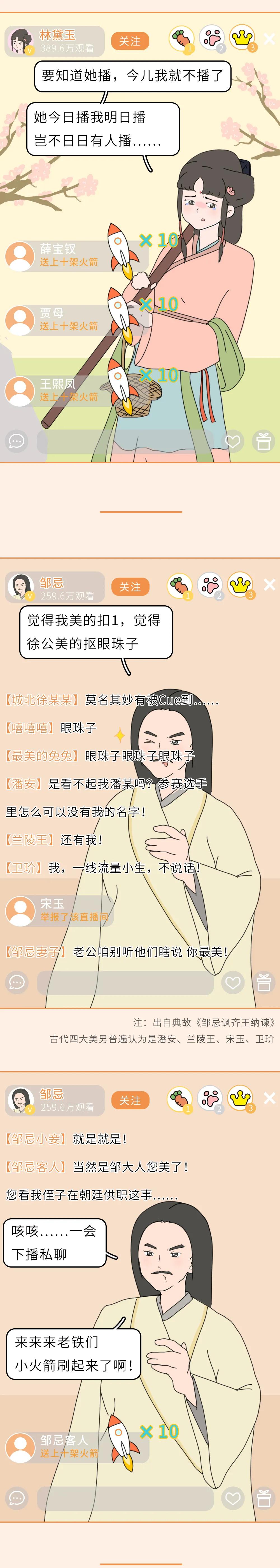 假如古代人也开直播会是什么样子,如果古人也开直播