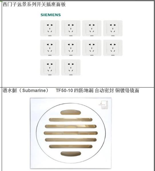 看装修报价单主材牌子注意什么,小户型装修报价单及主材报价单