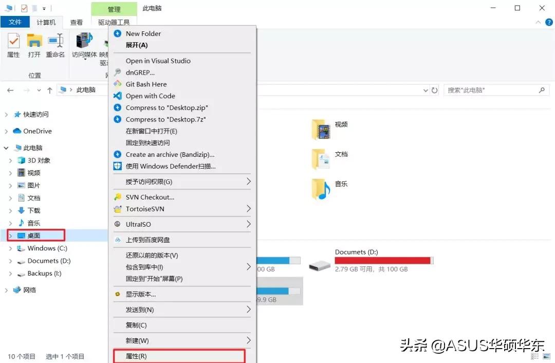 win10桌面文件在c盘哪个位置,windows修改桌面目录到d盘