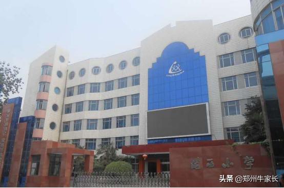 郑州二七区民办小学学校排名,二七区重点小学有哪些