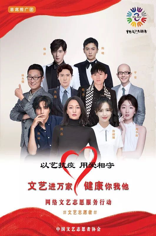 中国文艺志愿者公益行动,文艺志愿者在行动