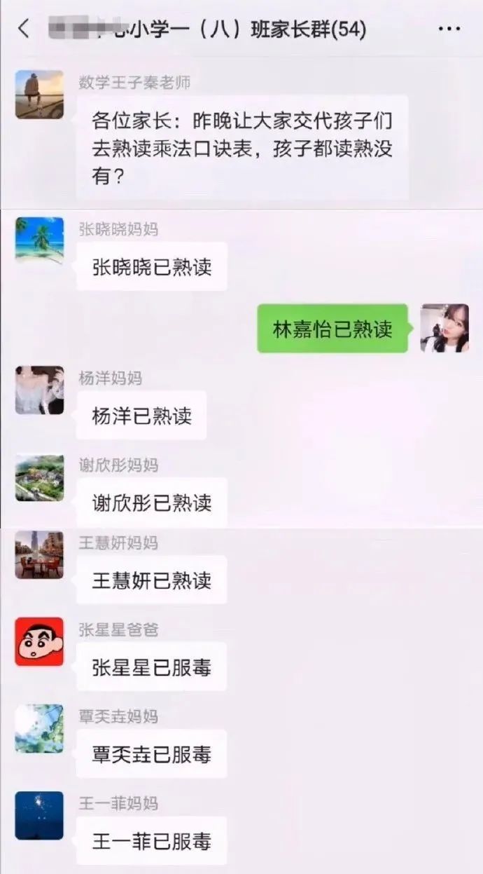 家长群里的宫斗视频,家长群里互怼聊天记录