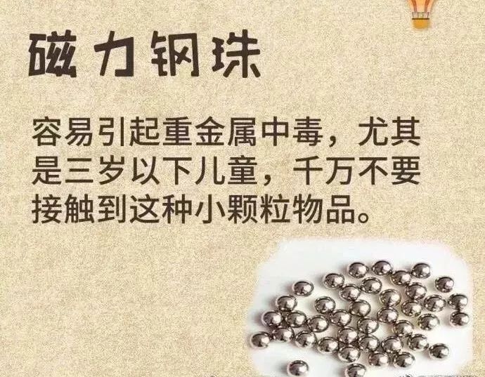 「德州提醒」这些含毒硼砂的致命玩具，赶快让孩子远离