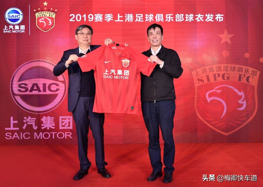 上港签约上汽,上海上港官宣