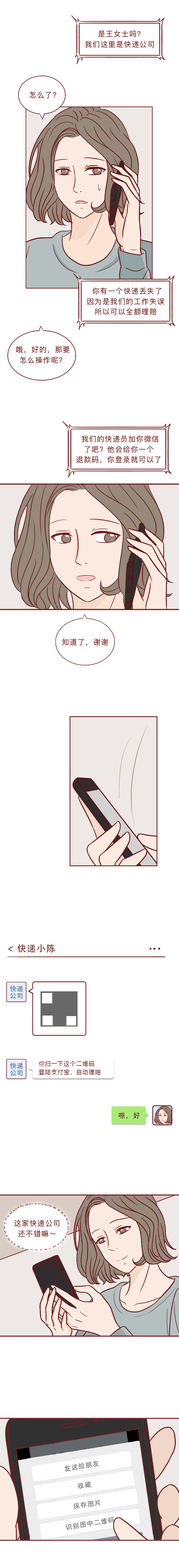 加了陌生人微信银行卡会被盗嘛,加了陌生人微信银行卡会不会被盗