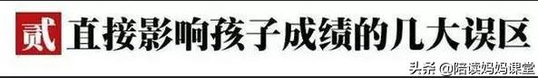 小学数学差死磕这十道题,小学数学怎样提高题速