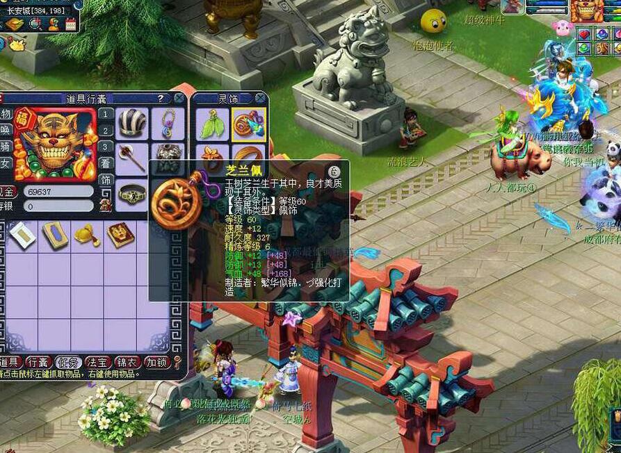 梦幻西游平民69级地府攻略,梦幻西游手游69地府多少钱