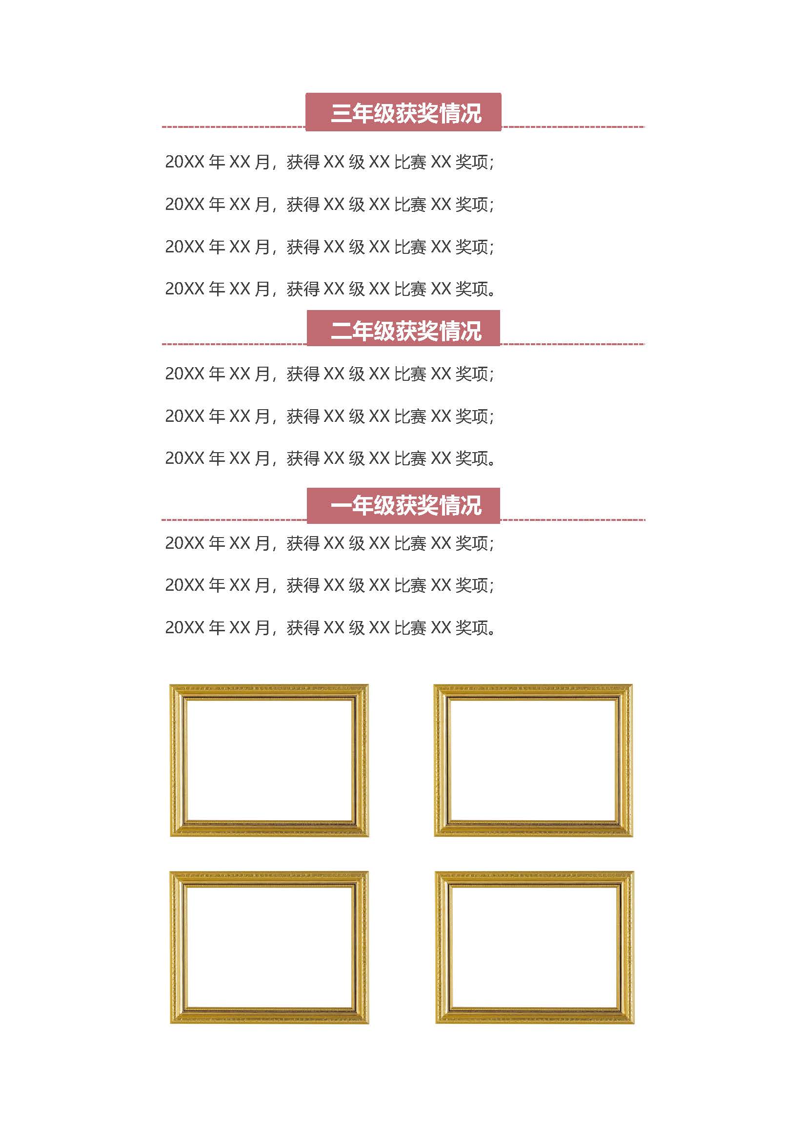 小学生小升初简历模板封面创意,小升初ppt简历免费模板