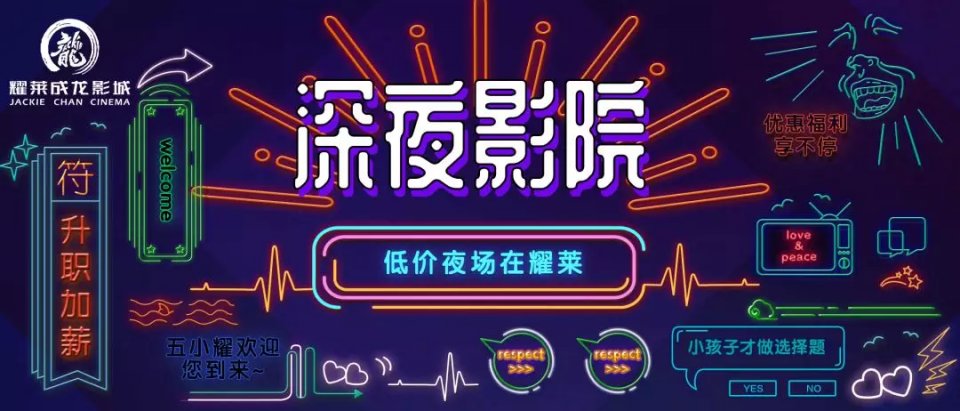 耀莱成龙影院五棵松店,耀莱成龙影院五棵松店电话