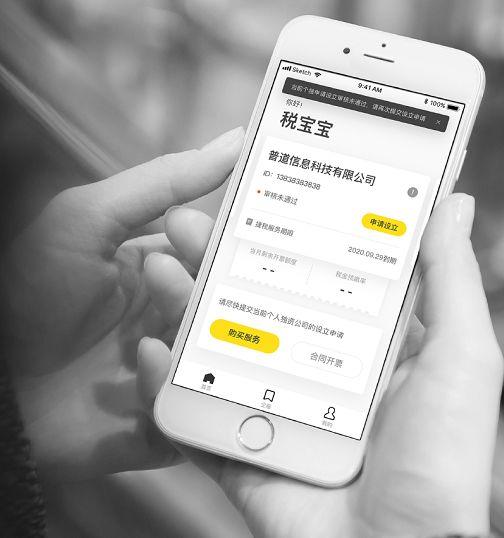 小丫帮这个公司怎么样,小丫帮财税顾问