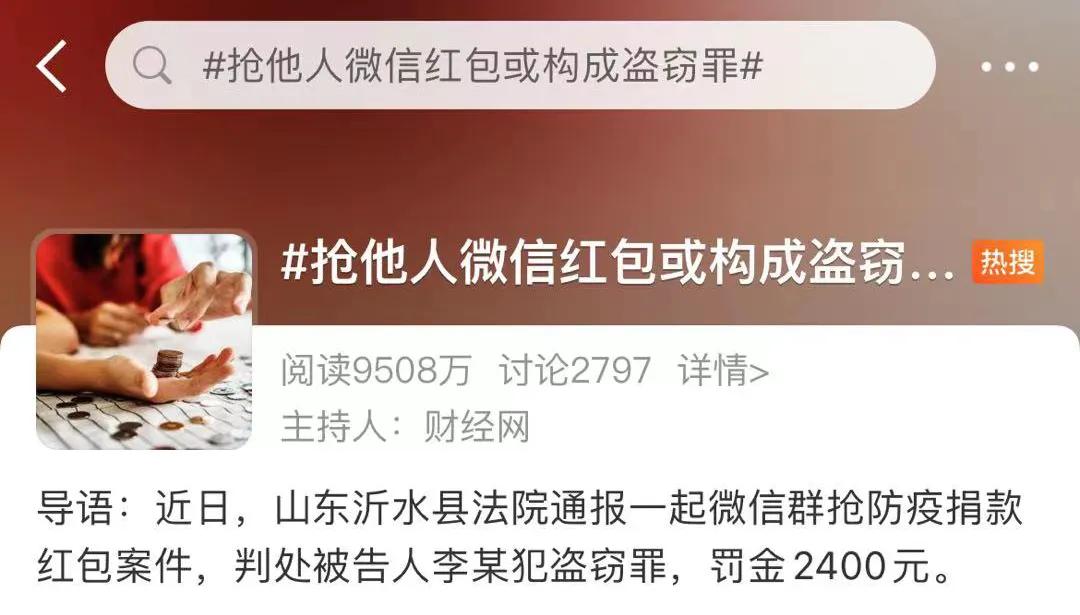 微信群用软件抢红包违法吗,微信群里参与抢红包违法吗