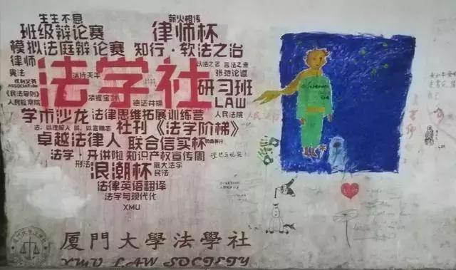 厦大后面的涂鸦隧道,厦大的涂鸦墙可以拍照吗