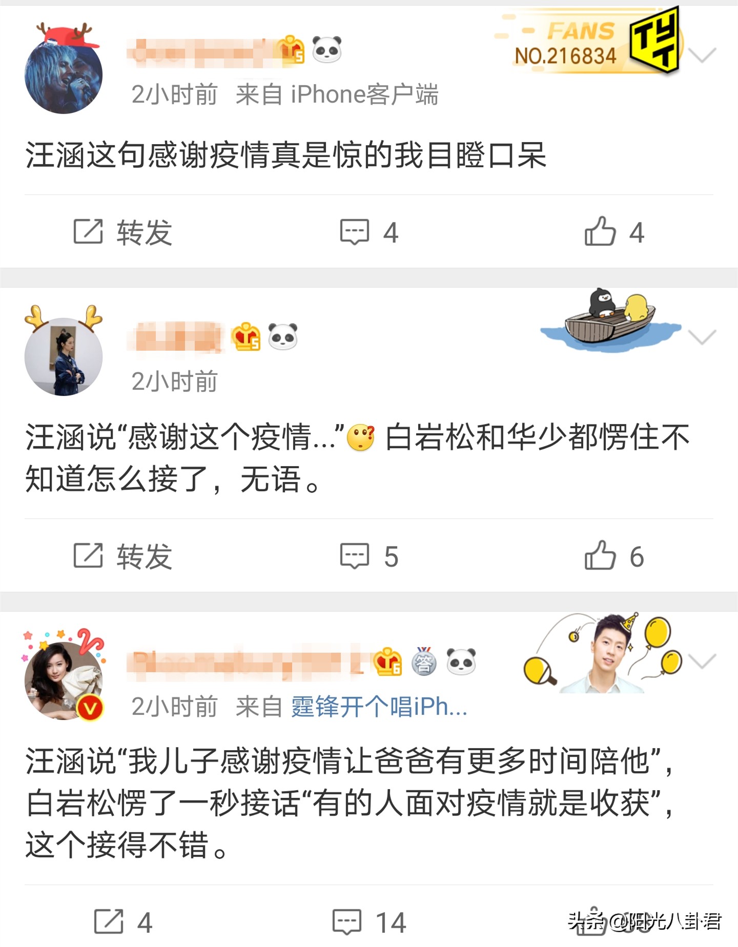 汪涵跨年主持口误何炅救场,汪涵直播口误事件