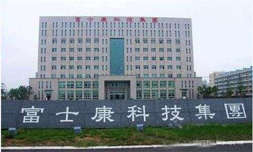 富士康再回应缩减和裁员,富士康最新回应裁员说法