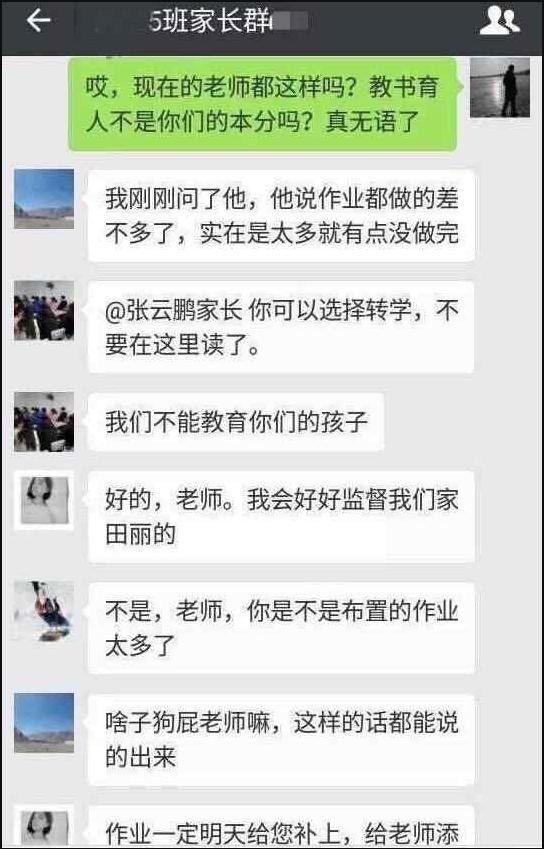 老师发错群信息怎么道歉,老师发错群致歉后如何回复