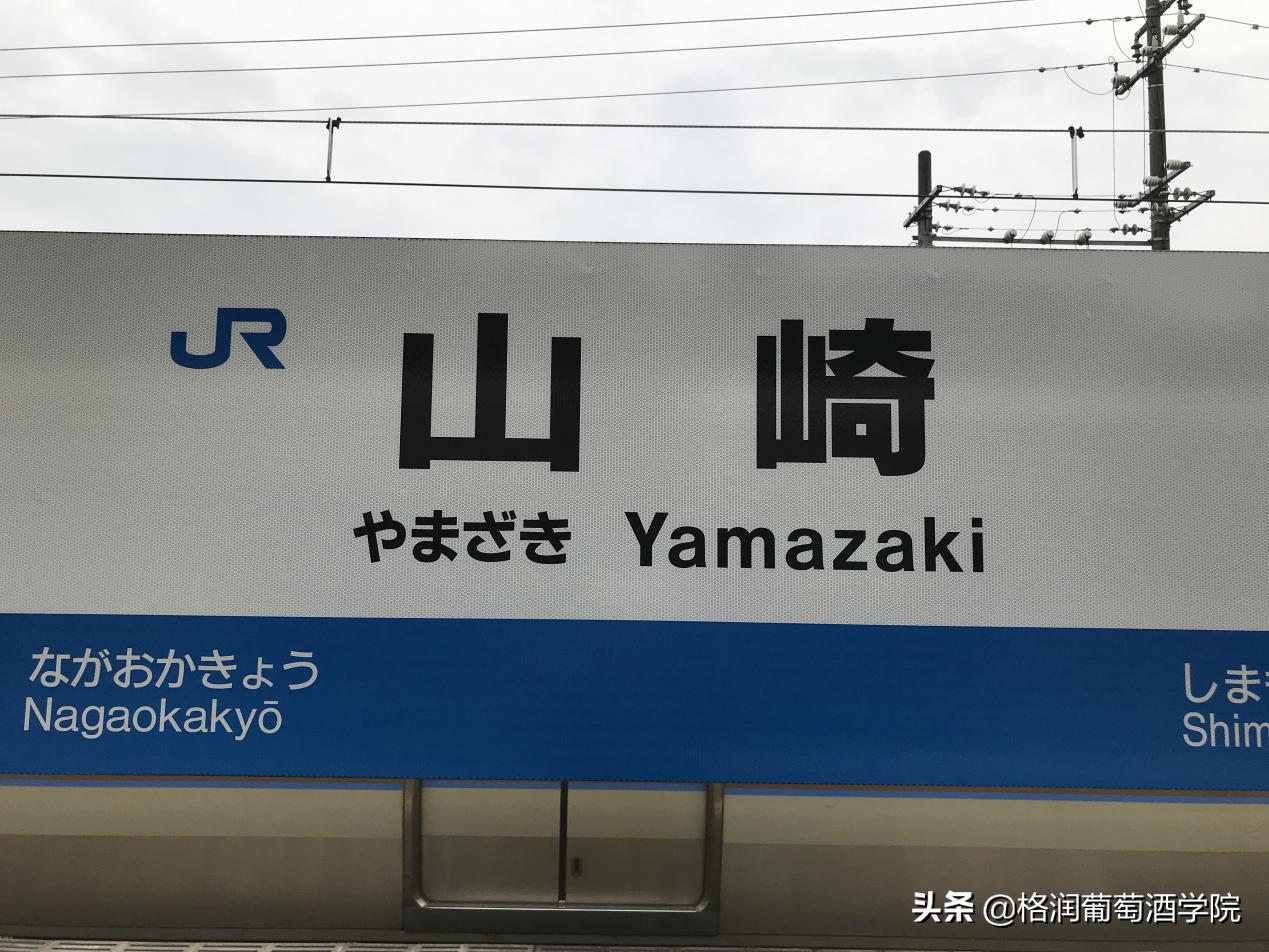 山崎白川威士忌区别,山崎威士忌介绍