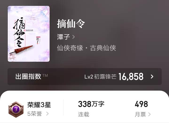 类似于极品女仙的仙侠小说,好看的仙侠小说女仙