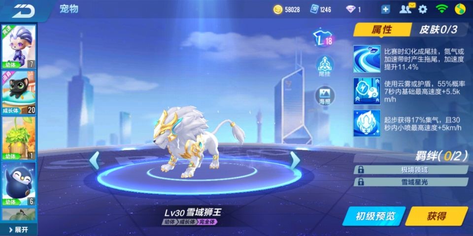 飞车手游贪狼返场值不值得入手,飞车宠物返场贪狼