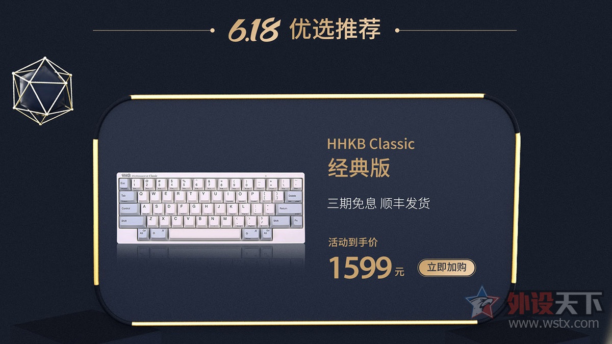 迎接618大促,618大促期待与你相遇