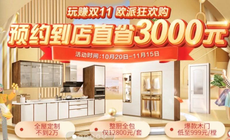 欧派整体橱柜的卖点,欧派橱柜衣柜整体家居怎么样