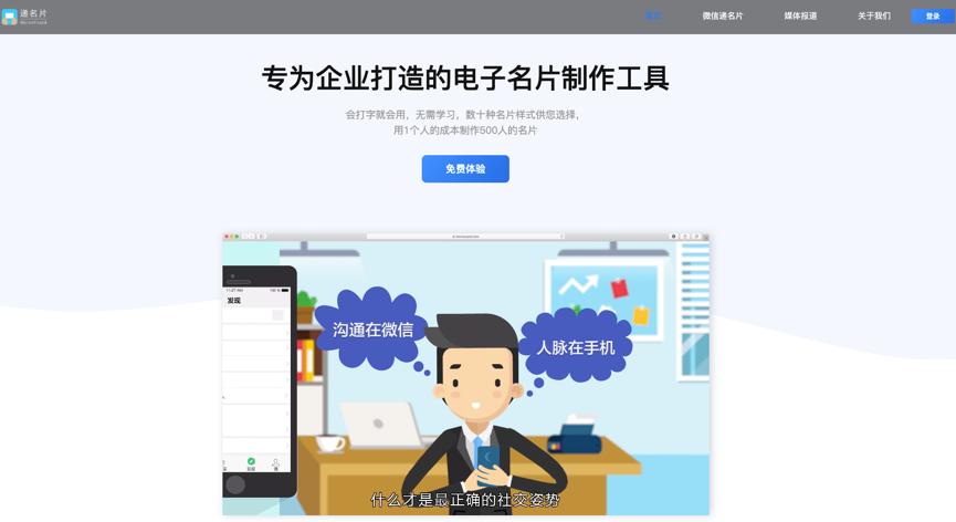 怎么做企业电子名片,设计好的名片怎么做电子名片