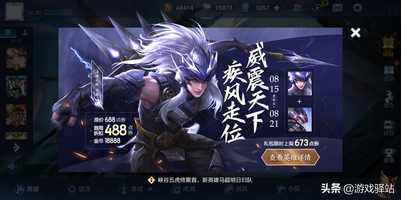 王者荣耀15号碎片商店更新,王者荣耀15号碎片商店更新吗