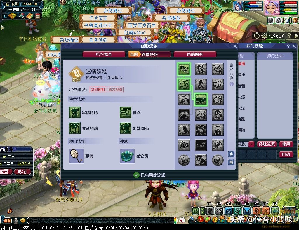 盘丝洞经脉第一个和第二个区别,盘丝洞经脉是增加武器总伤害吗