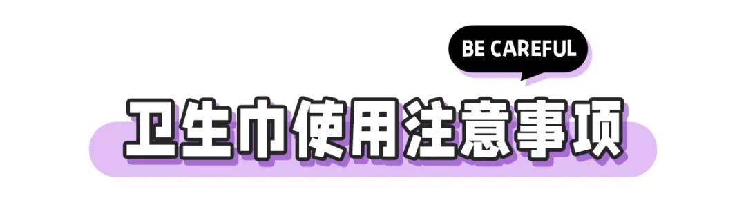 卫生巾哪些上了黑名单,卫生巾什么牌子是列入黑名单的