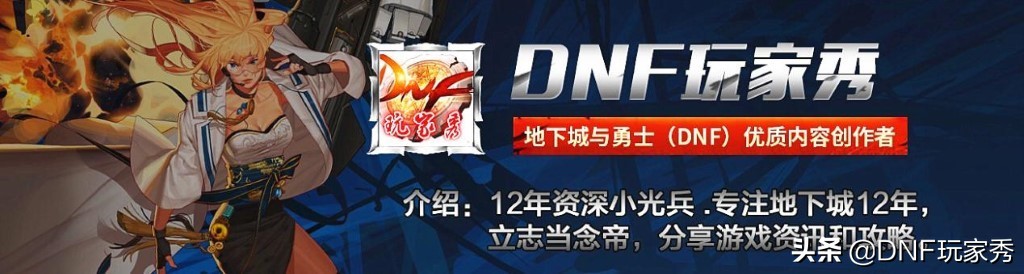 DNF:64位客服端初体验，如丝般丝滑，彻底告别卡顿