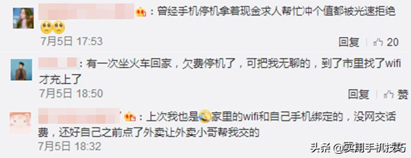 微信又出新功能!手机欠费没有网,一样帮你充话费