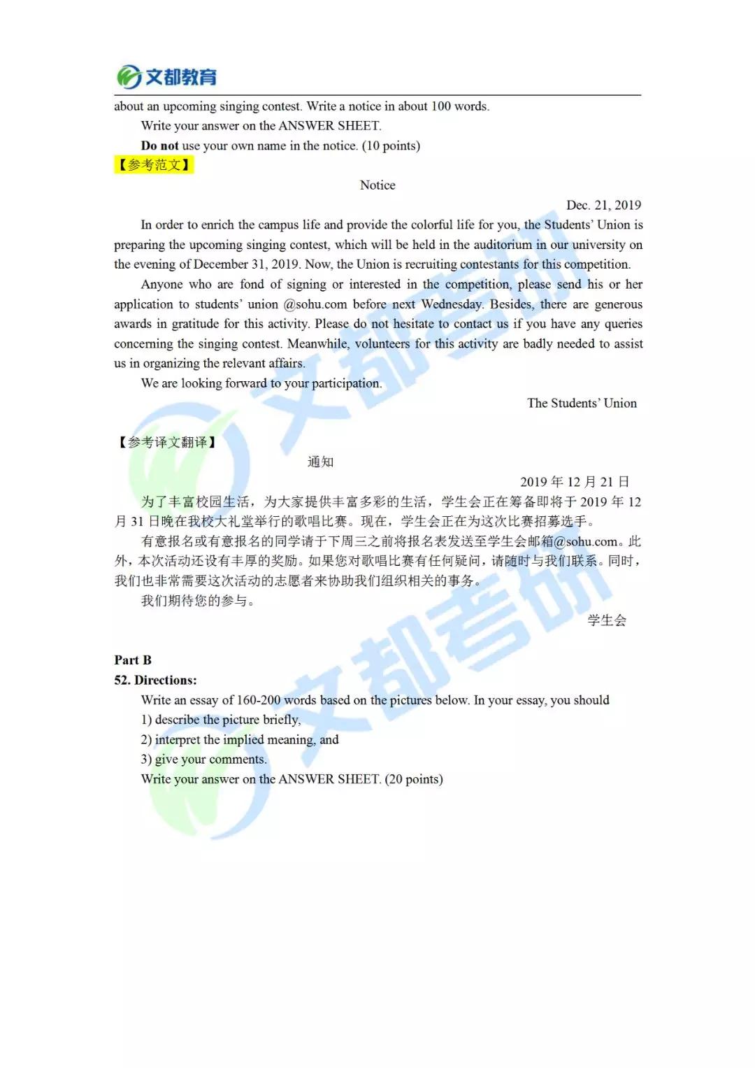 文都考研1对1,文都考研英语徐绽