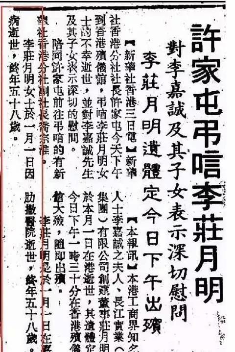 香港豪门最惨原配！生前帮贫穷小子成首富，死后还要被他利用？