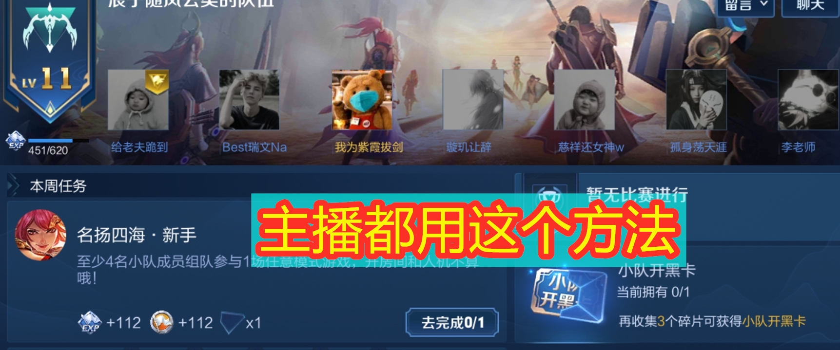 王者elo机制连败解决办法,怎么打破elo制裁快速止住你的连败