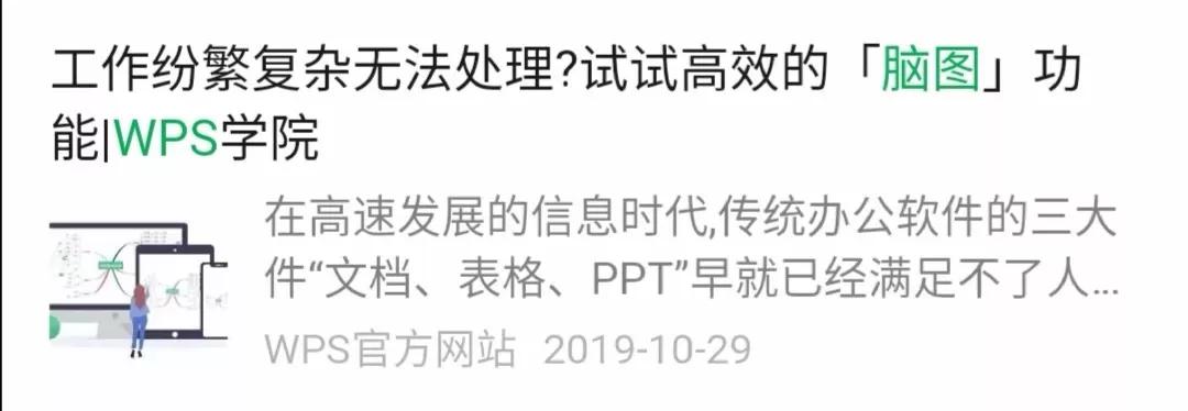 春招定生死！给教培机构推荐50个线上工具