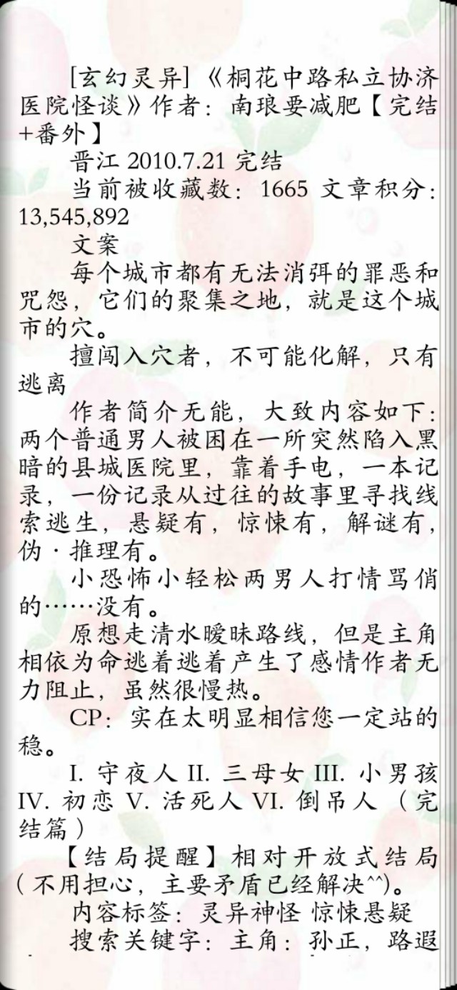 BL系列《他的人设不太行》注孤生天才作家攻X帅气沙雕励志演员受