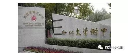 西安家长挤破脑袋让孩子上的学校,西安小升初家长像热锅上的蚂蚁