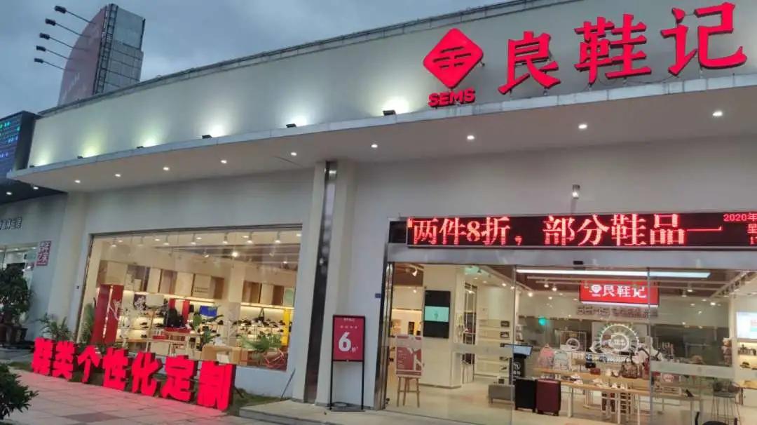 四店同步开放啦！即刻免费体验“量脚制鞋”黑科技