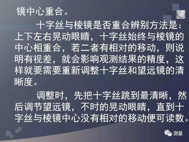 gps能代替水准仪测量高程吗,水准仪经纬仪和全站仪的使用方法