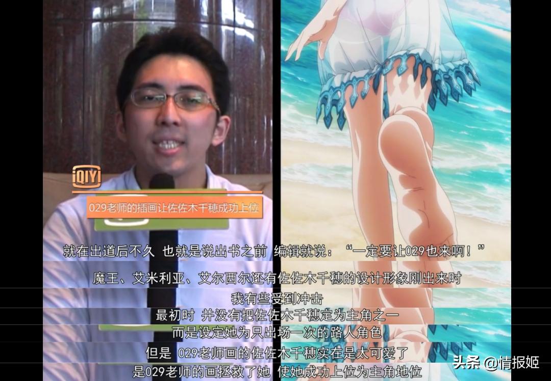 强行把男主塞给女二，乱点鸳鸯的《打工吧！魔王大人》被读者骂惨