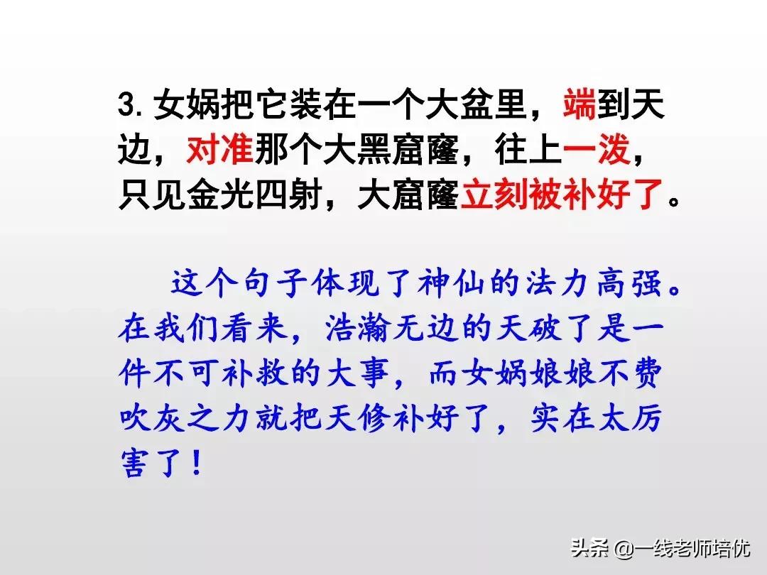 部编人教版四年级下册语文园地四,部编版四年级上册语文园地四复习
