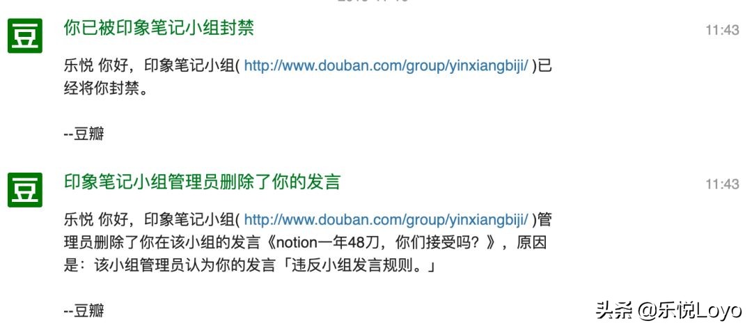 哈哈！我就这样被印象笔记拉黑了