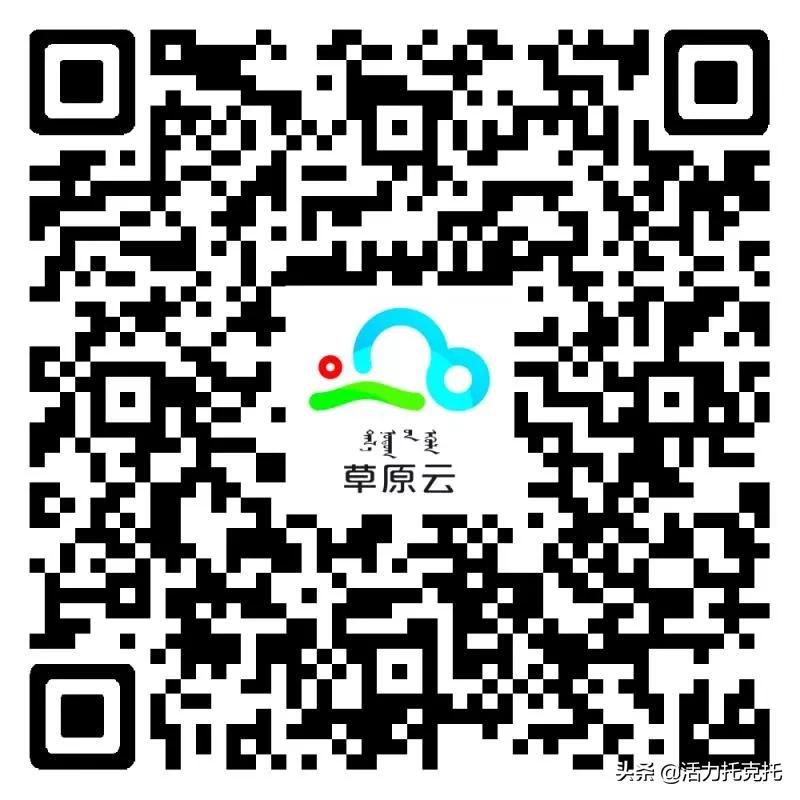 内蒙一号线,内蒙古自治区一号公告