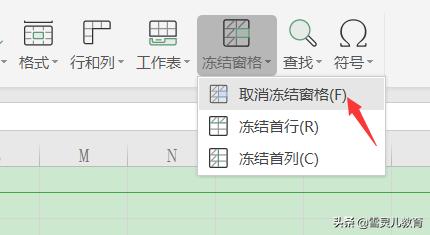 WPS表格：Excel如何固定某几行或几列，滚动拖动时固定不变？
