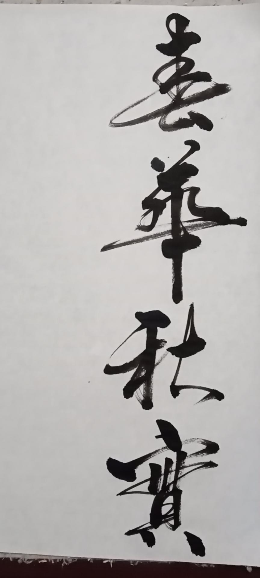 广德这个农民只有小学文化，写毛笔字仅一年，你觉得咋样？