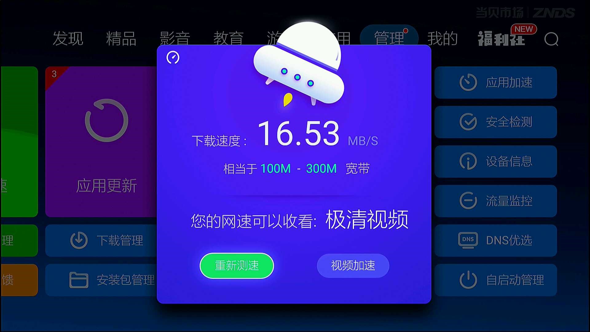 创维小湃盒子p3pro评测,创维小湃盒子t3pro测评
