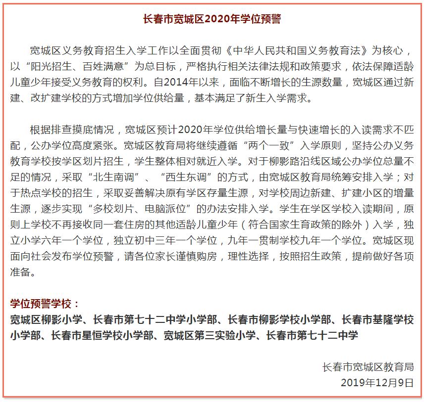 被统筹的学校不收怎么办,被统筹的小学好不好